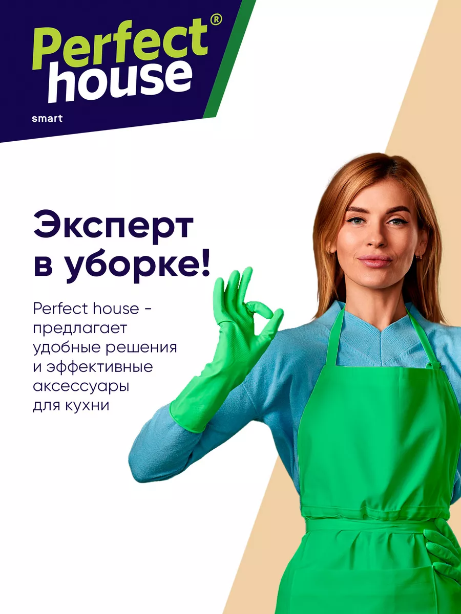 Губки для мытья посуды Intensive хозяйственные, 12 шт Perfect House  27308035 купить за 348 ₽ в интернет-магазине Wildberries