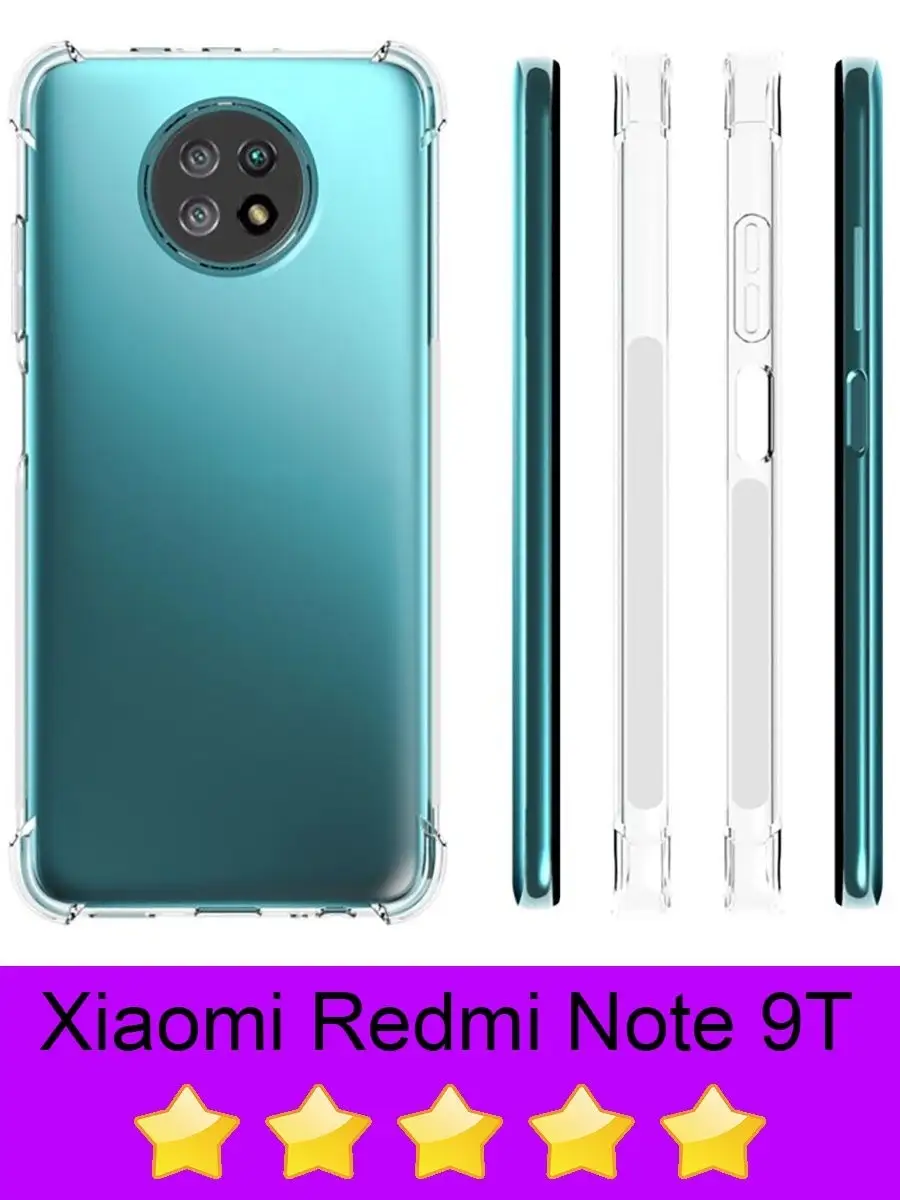 Чехол для Xiaomi Redmi Note 9t/9 t/на/для Сяоми/Редми Нот 9 т/Ксиоми редми  нот 9т FINITY 27310773 купить в интернет-магазине Wildberries