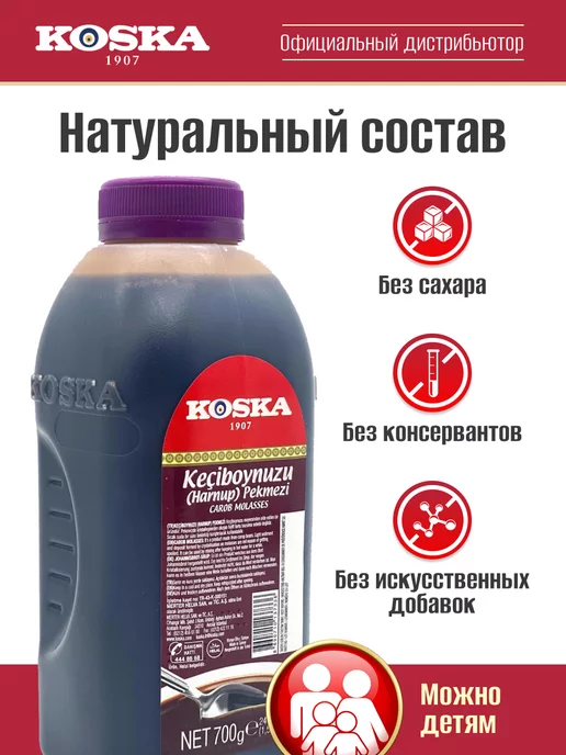 Koska Сироп из плодов рожкового дерева без сахара, 700 г, 700 г, фото 2
