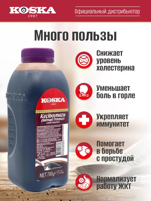 Koska Сироп из плодов рожкового дерева без сахара, 700 г, 700 г, фото 3