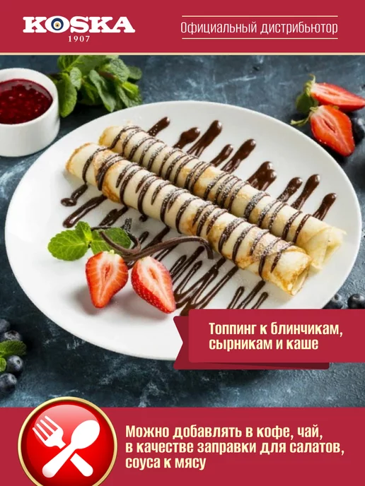 Koska Сироп из плодов рожкового дерева без сахара, 700 г, 700 г, фото 4