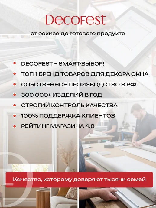 Decofest Жалюзи на окна рулонные шторы тканевые 170 на 175 см, 1 шт, 1 шт, фото 4