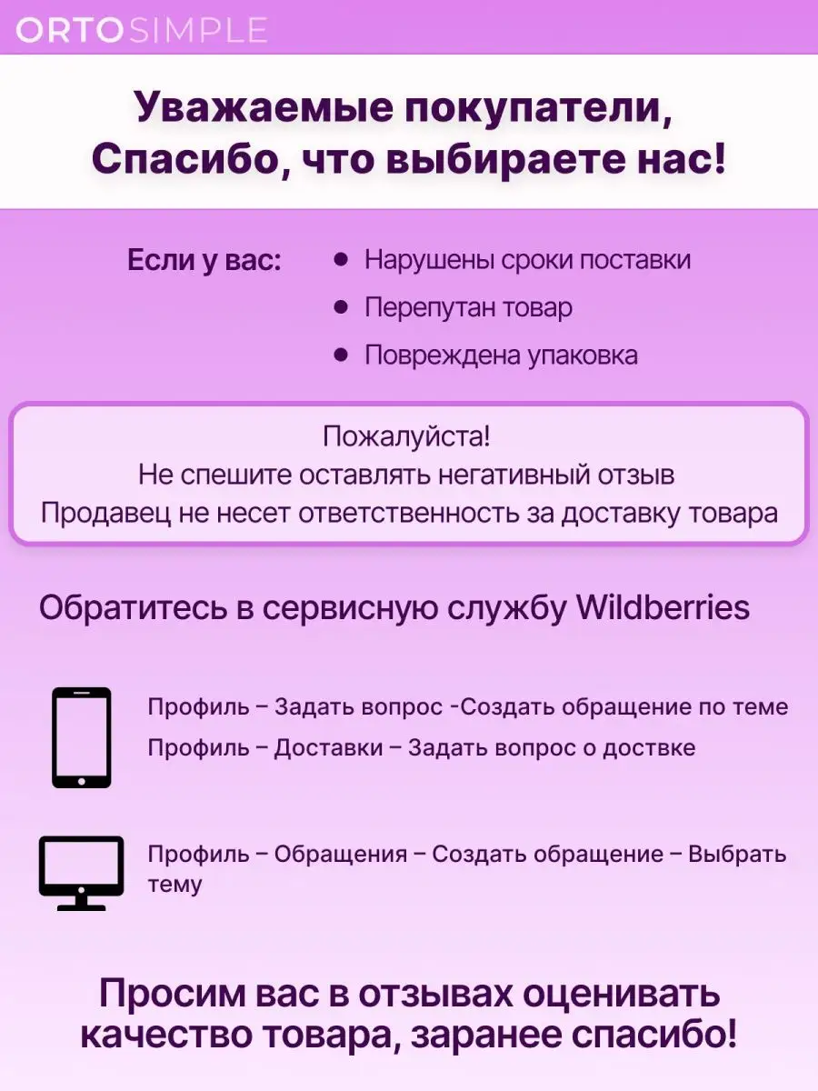 Супинаторы при плоскостопии на липучке полустельки для обуви ORTOSIMPLE  27316453 купить за 242 ₽ в интернет-магазине Wildberries