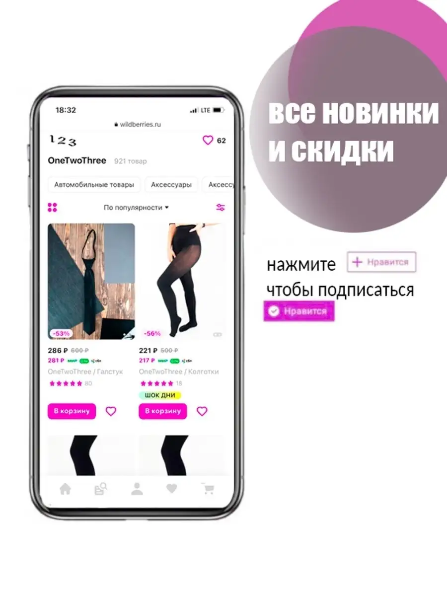 Бабочка детская OneTwoThree 27320382 купить за 379 ₽ в интернет-магазине  Wildberries