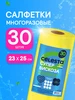 Салфетки для уборки дома и кухни в рулоне многоразовые 30 шт Celesta 27321943 купить за 153 ₽ в интернет‑магазине Wildberries