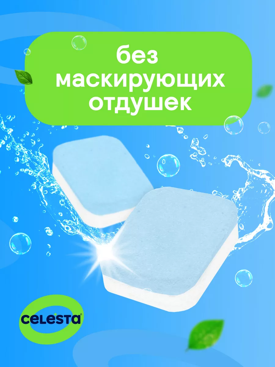 Таблетки для посудомоечной машины Active Oxy Power, 100шт Celesta 27321945  купить за 743 ₽ в интернет-магазине Wildberries