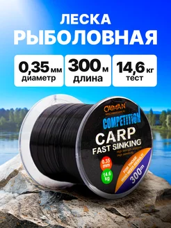 Леска рыболовная 0,35 карповая летняя для фидера тянущаяся CAIMAN 27323415 купить за 532 ₽ в интернет-магазине Wildberries