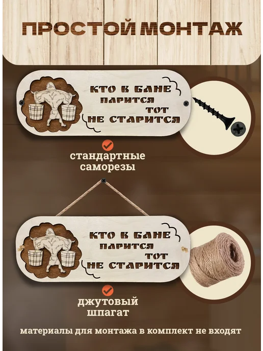 Банный Рай Табличка для бани и сауны, бежевый, фото 4