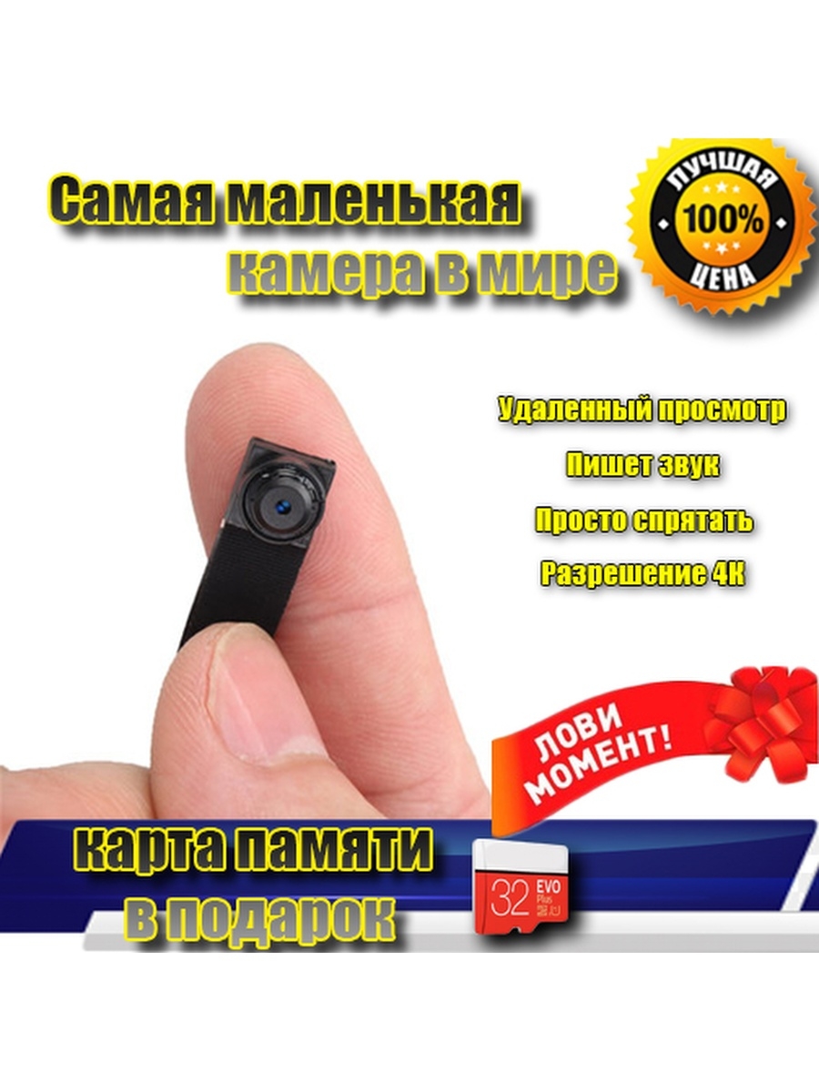 Мини камера SQ8 * MICRO FullHD (12Mpx) | smartcam