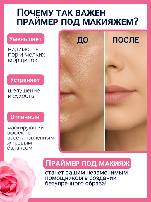 Белита Основа и праймер для лица базы макияжа косметика amore, белый, фото 3
