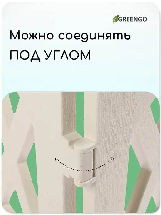 Greengo Заборчик садовый, белый, фото 5