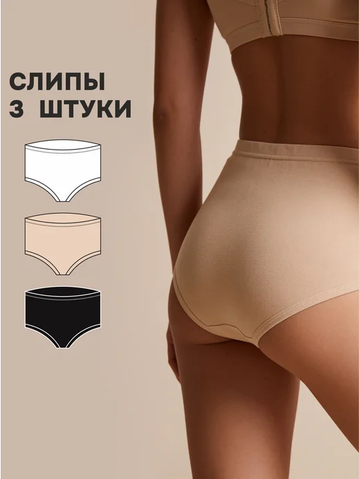 ЧЕБОКСАРСКИЙ ТРИКОТАЖ Трусы высокие женские набор 2шт хлопок, 3 шт, фото 5