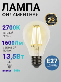 Лампочка светодиодная е27 Rexant 27333436 купить за 213 ₽ в интернет-магазине Wildberries