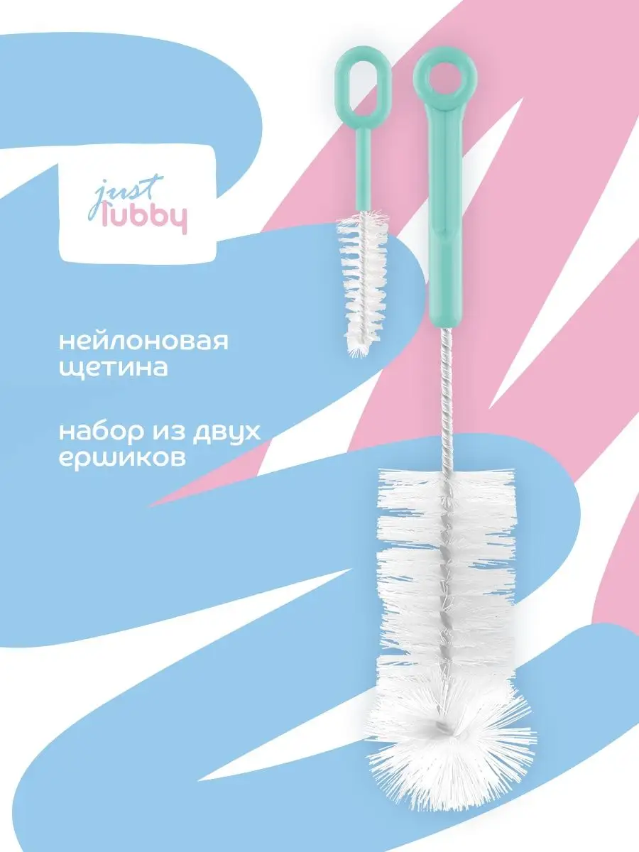 Ершики для бутылочек, поильников и сосок LUBBY 27337196 купить за 203 ₽ в  интернет-магазине Wildberries