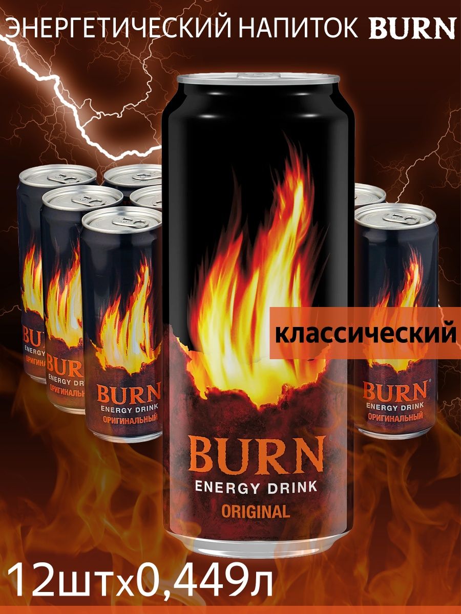 Burn Энергетический напиток классический, 12 шт по 449мл BURN 27343227  купить в интернет-магазине Wildberries