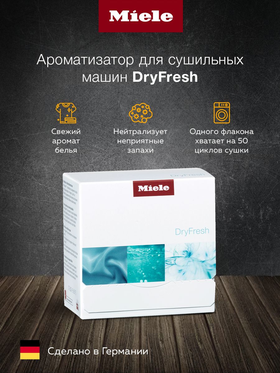 Ароматизатор для сушильных машин T1 DryFresh Miele 27344582 купить в  интернет-магазине Wildberries