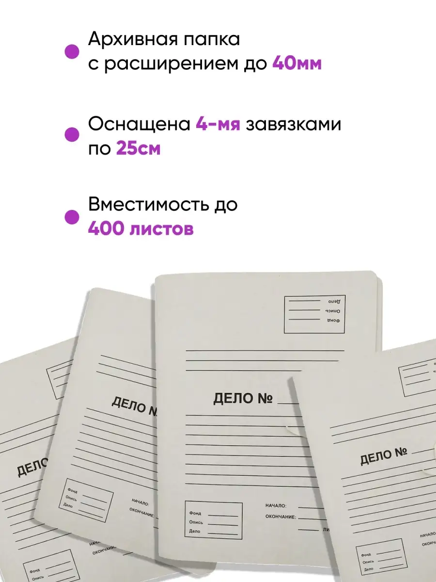 Папка картонная а4 с завязками 300 гр., папки бумажные архив Haknem Basics  27348516 купить в интернет-магазине Wildberries