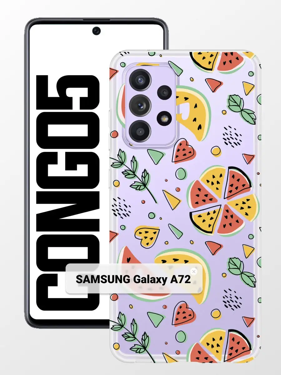 Чехол для Samsung Galaxy A72 Самсунг Галакси А72 силиконовый CONGO5 PRINT  27348860 купить за 283 ₽ в интернет-магазине Wildberries