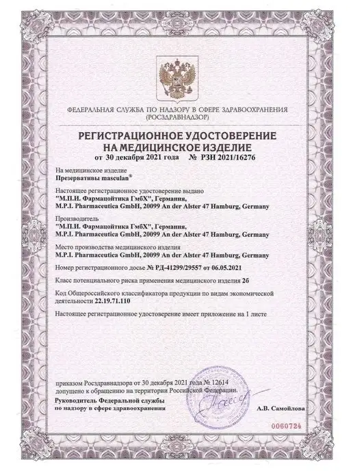 Masculan Презервативы ультратонкие Ultra Fine 10шт, 10 шт, фото 6