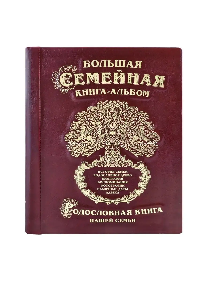 книжный дом бекетова родословная книга (93) фото