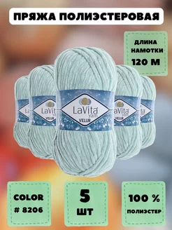 Плюшевая пряжа LaVita "VELUR" 5 шт LAVITA YARN 27355260 купить за 890 ₽ в интернет-магазине Wildberries