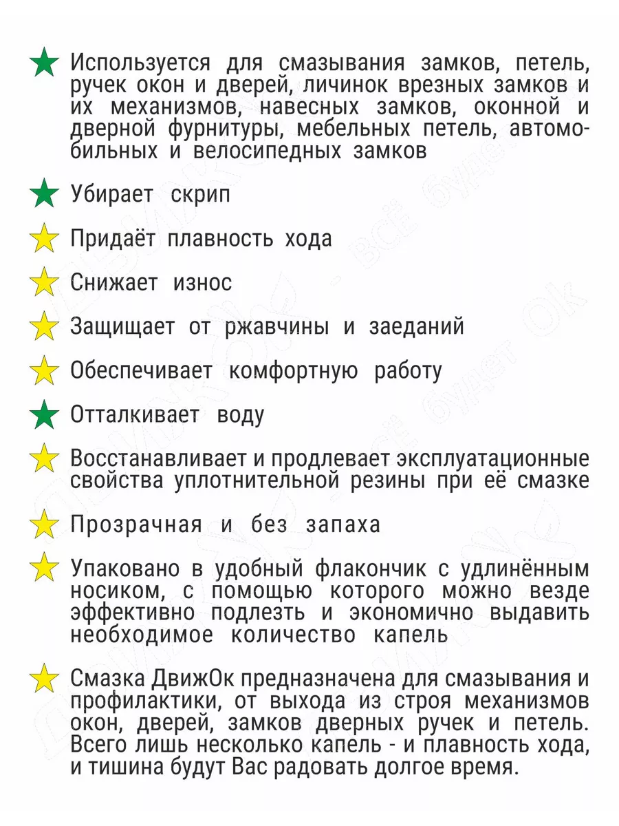 Масло - смазка для дверей и замков, петель и окон, 50 мл RARO 27355325  купить в интернет-магазине Wildberries