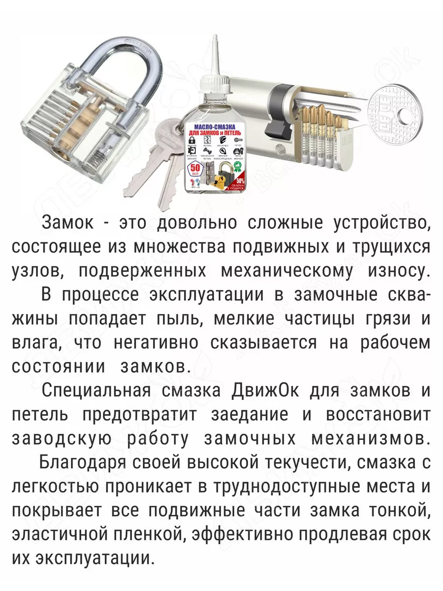 Масло - смазка для дверей и замков, петель и окон, 50 мл RARO 27355325  купить за 170 ₽ в интернет-магазине Wildberries