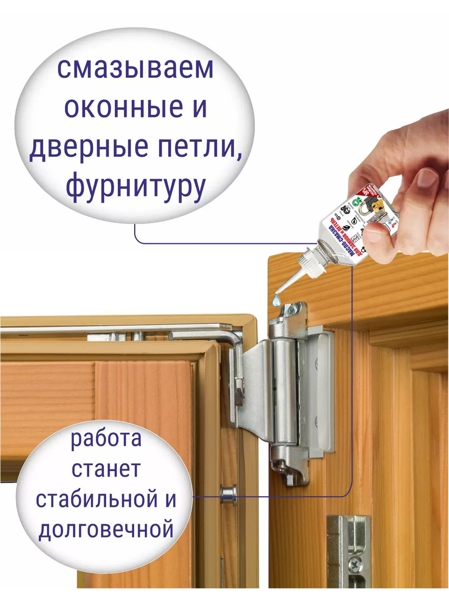 Масло - смазка для дверей и замков, петель и окон, 50 мл RARO 27355325  купить в интернет-магазине Wildberries