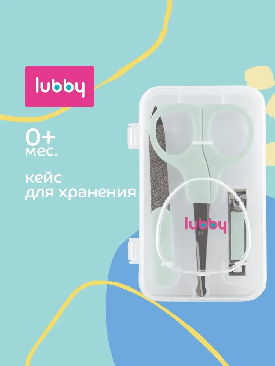 Маникюрный набор для новорожденных 0+