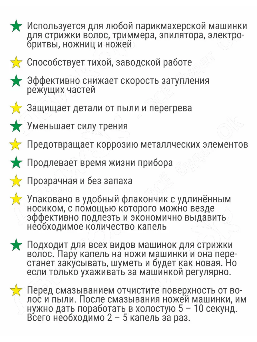 Масло - смазка для машинки для стрижки волос 50 мл RARO 27356385 купить за  182 ₽ в интернет-магазине Wildberries