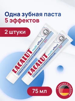 Зубная паста Multi-effect комплексный уход 2 шт по 75 мл LACALUT 27358421 купить за 425 ₽ в интернет-магазине Wildberries