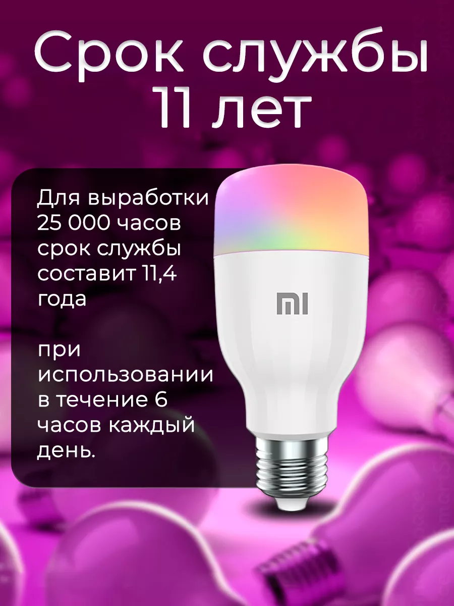 Умная лампочка Mi Smart LED Bulb Essential (E27) Xiaomi 27358428 купить за  1 165 ₽ в интернет-магазине Wildberries