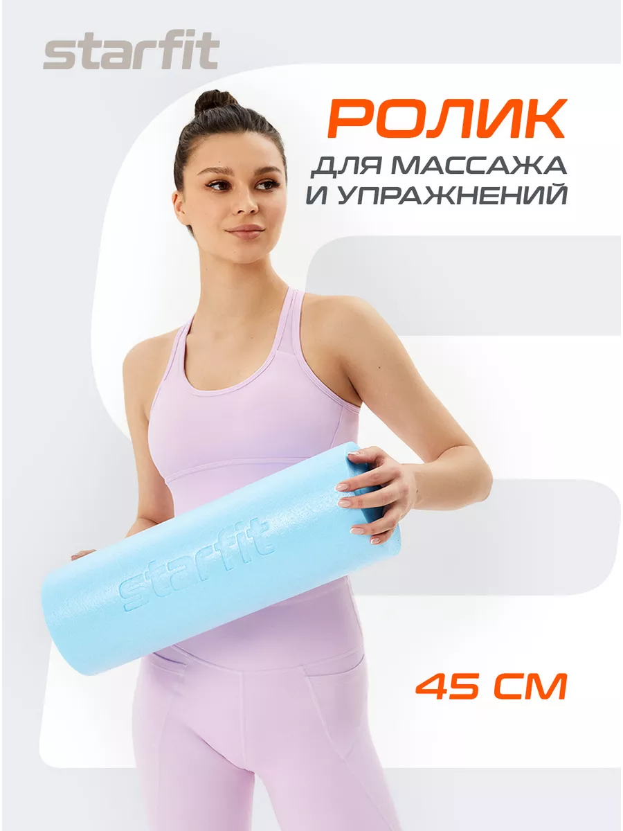 Ролик массажный для спины мфр ролл Starfit 27362587 купить за 1 188 ₽ в  интернет-магазине Wildberries