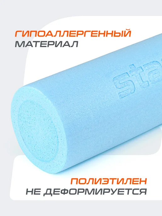 Starfit Ролик массажный для фитнеса и мфр ролл, голубой, фото 3