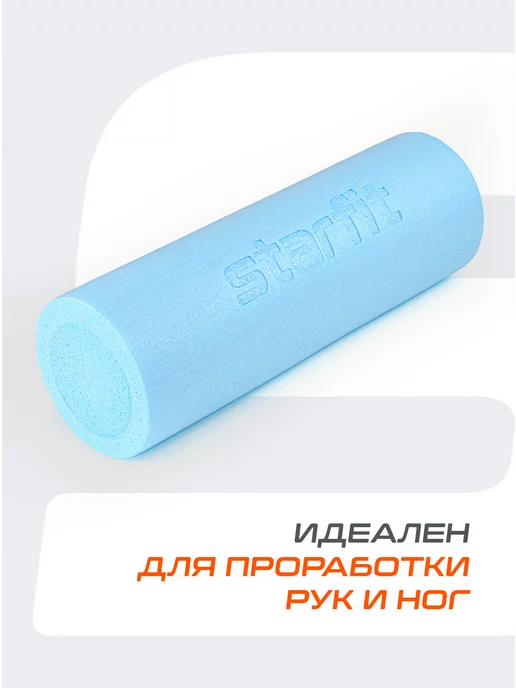 Starfit Ролик массажный для фитнеса и мфр ролл, голубой, фото 5