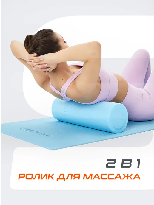 Starfit Ролик массажный для фитнеса и мфр ролл, голубой, фото 7