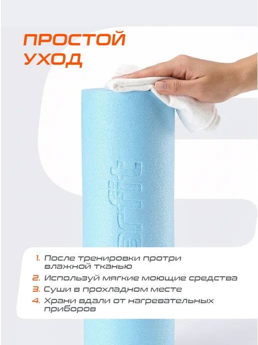 Starfit Ролик массажный для фитнеса и мфр ролл, голубой, фото 8