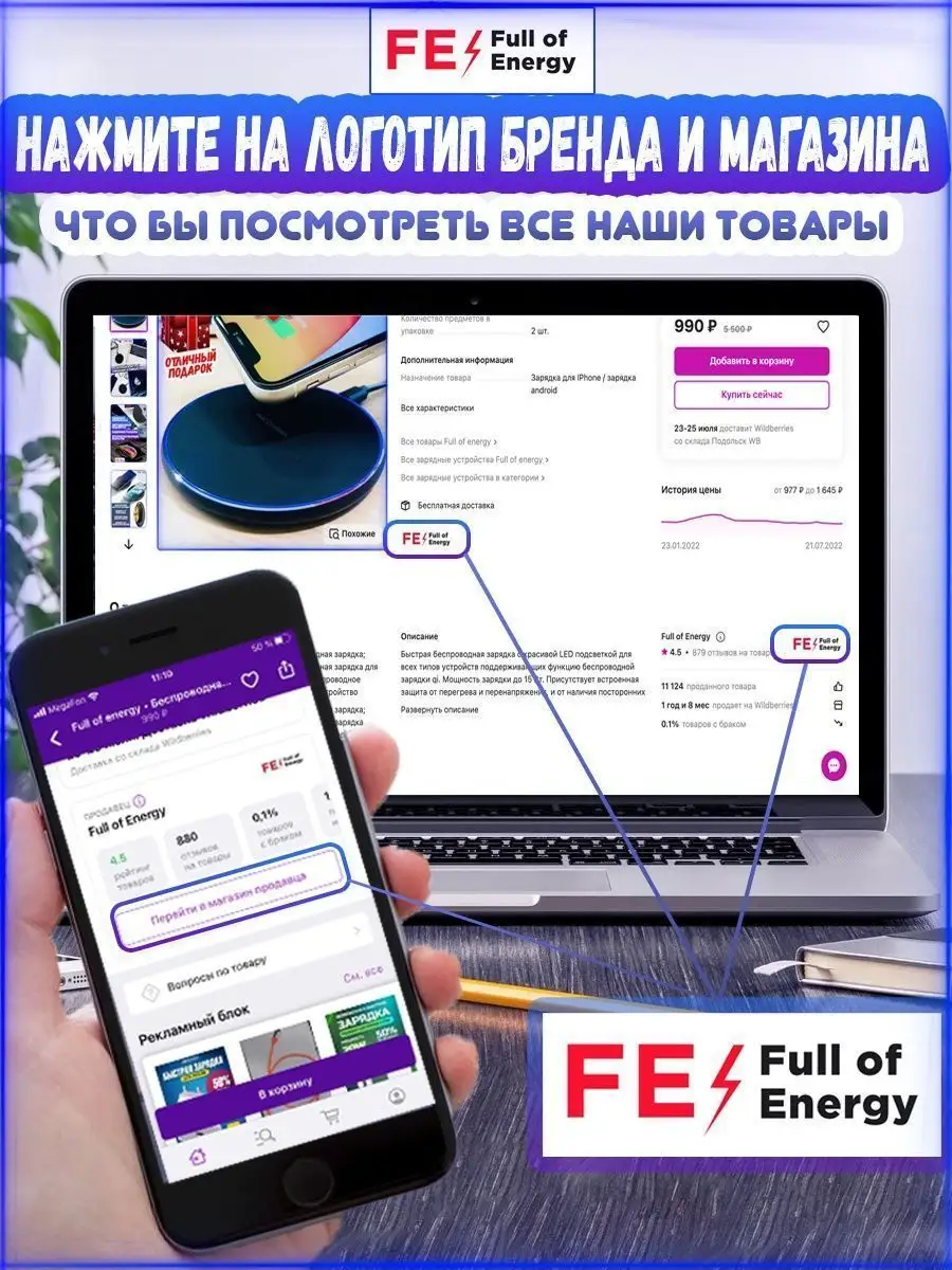 Беспроводная зарядка для iPhone, Android Full of energy 27363950 купить за  770 ₽ в интернет-магазине Wildberries