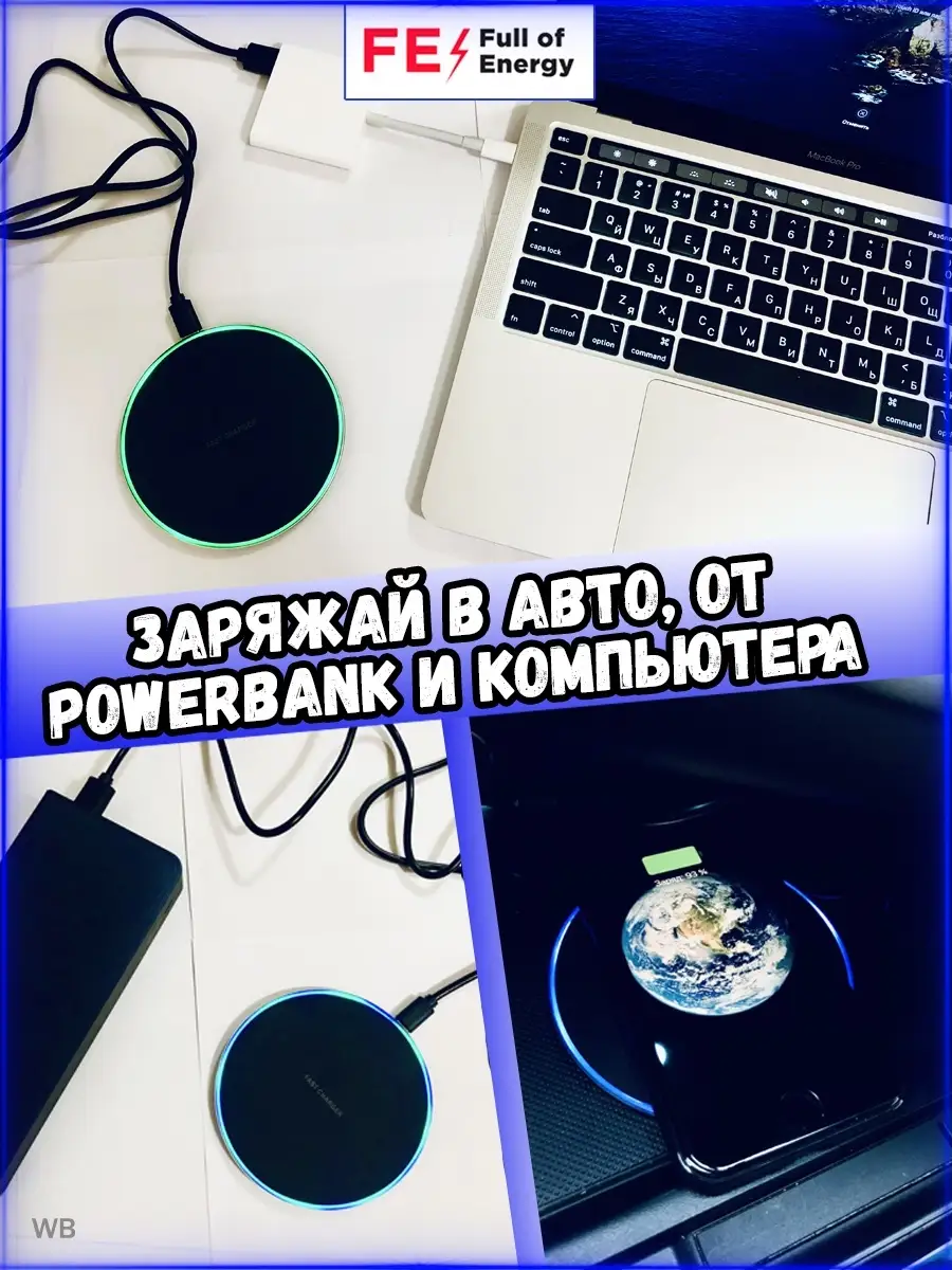 Беспроводная зарядка для iPhone, Android Full of energy 27363950 купить за  770 ₽ в интернет-магазине Wildberries