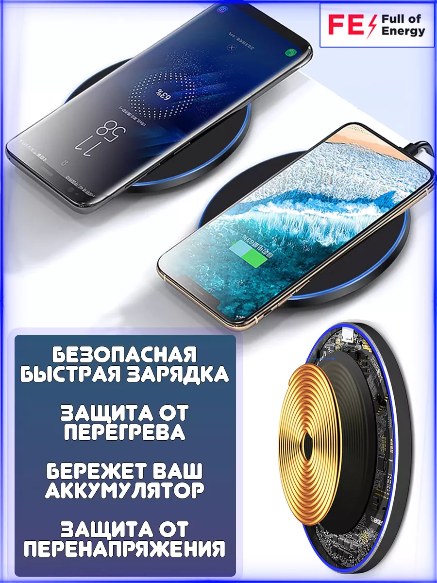 Беспроводная зарядка для iPhone, Android Full of energy 27363950 купить за  770 ₽ в интернет-магазине Wildberries