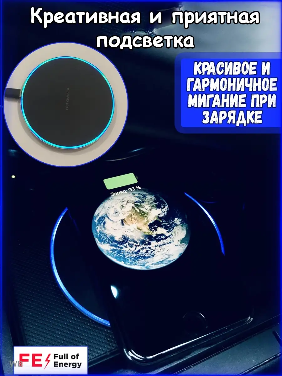 Беспроводная зарядка для iPhone, Android Full of energy 27363950 купить за  770 ₽ в интернет-магазине Wildberries