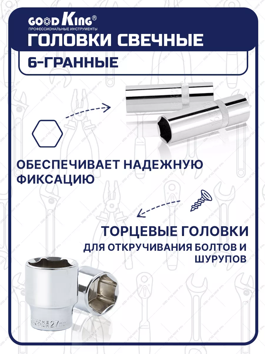 Набор инструментов ключей для автомобиля 216 штук GOODKING 27364232 купить  за 8 516 ₽ в интернет-магазине Wildberries