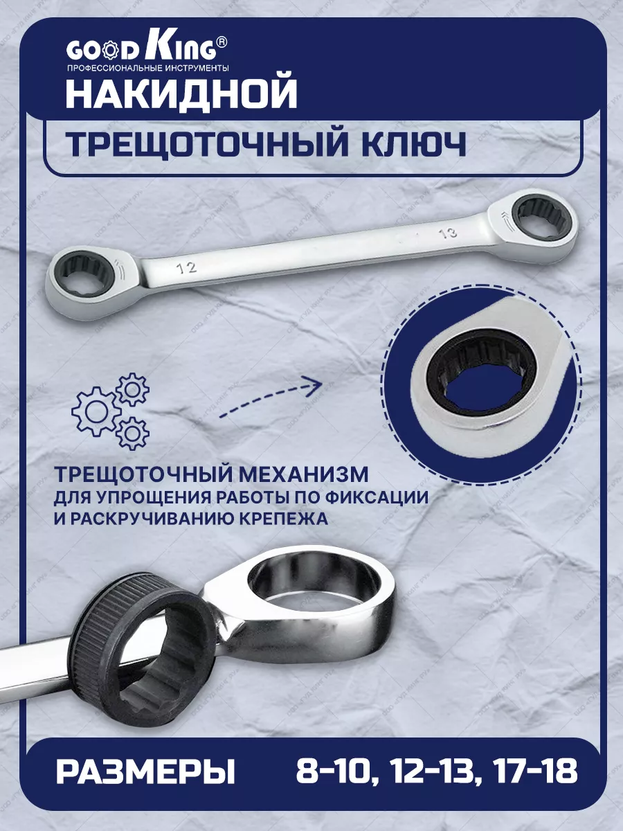 Набор инструментов для автомобиля 150предметов GOODKING 27366079 купить за  9 895 ₽ в интернет-магазине Wildberries