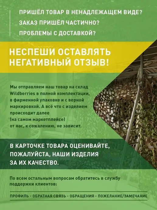 НИТЕКС Маскировочная сеть Пейзаж Полынь 3D 2,2х1,5 метра, 2.2x3, 3 м, фото 5