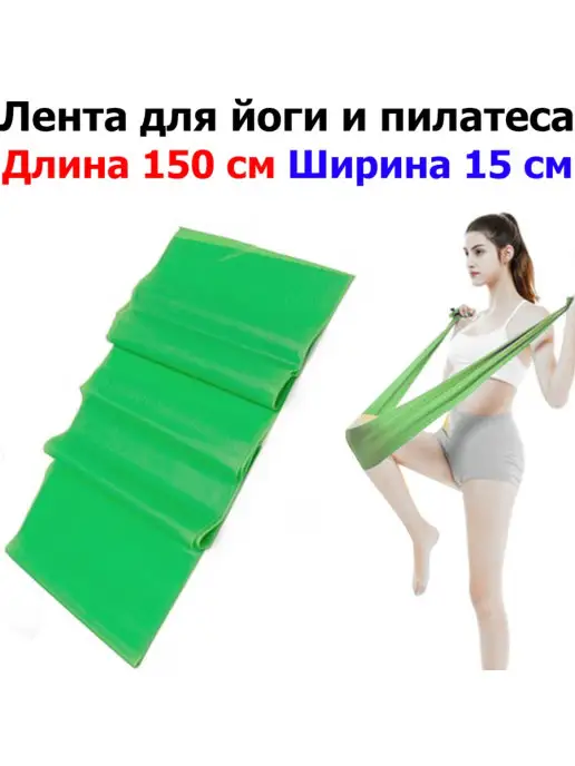 RIPOMA Лента гимнастическая для йоги и пилатеса, эластичная, зеленый