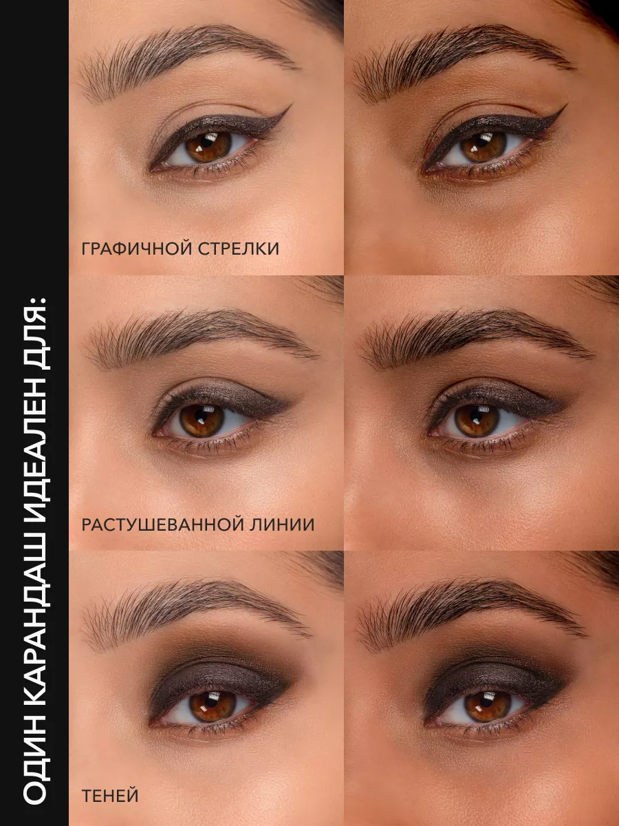 Карандаш для глаз стойкий коричневый шоколадный оттенок LURE OK Beauty  27371376 купить за 623 ₽ в интернет-магазине Wildberries