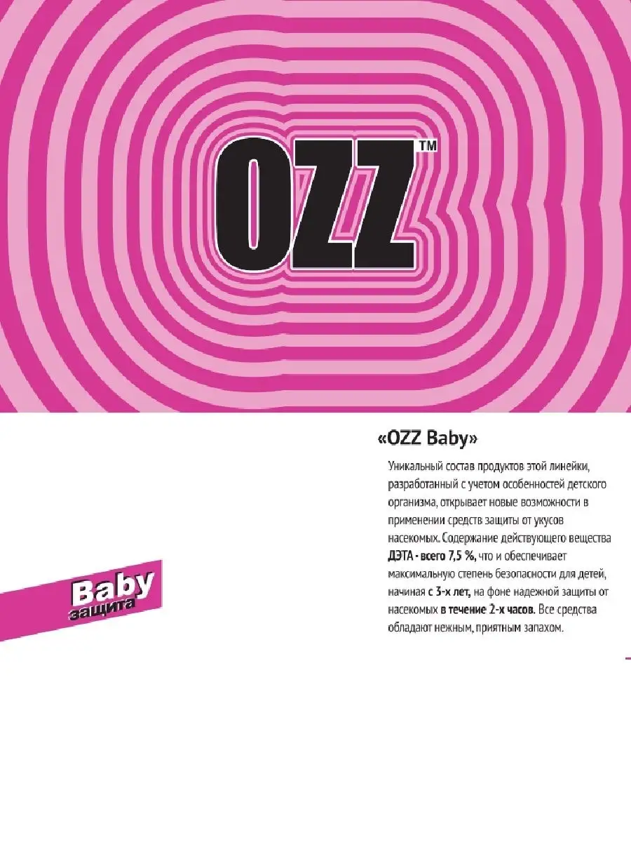 ООО Белхим Групп Крем детский для защиты от комаров OZZ Baby