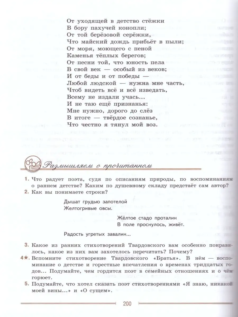 Анализ стихотворения А.Т. Твардовского «Я знаю, никакой моей вины»