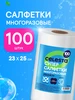 Салфетки для уборки дома и кухни в рулоне многоразовые 100шт Celesta 27377072 купить за 316 ₽ в интернет‑магазине Wildberries