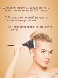Осветлитель для волос, мягкое осветление Galant Cosmetic 27377432